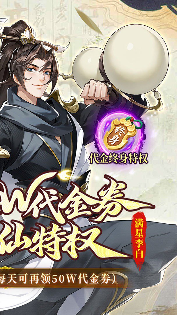 武林闲侠-送极品侠客截图