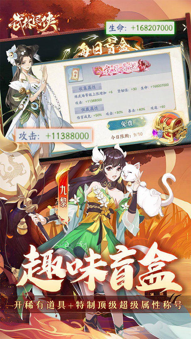 武林闲侠-送极品侠客截图