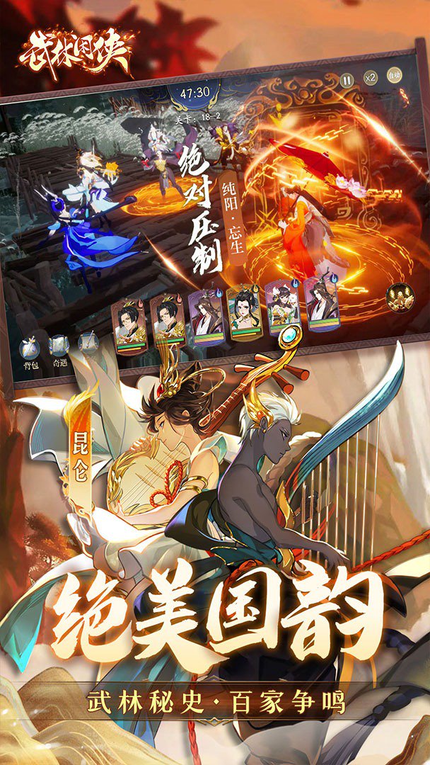 武林闲侠-送极品侠客截图