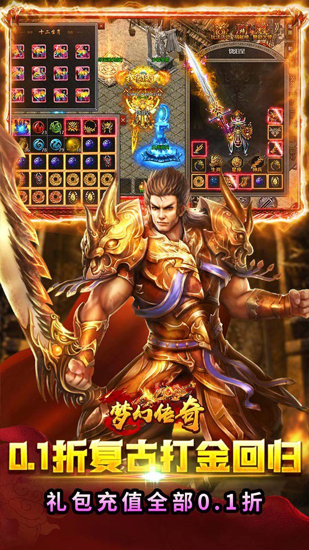 圣剑神域截图