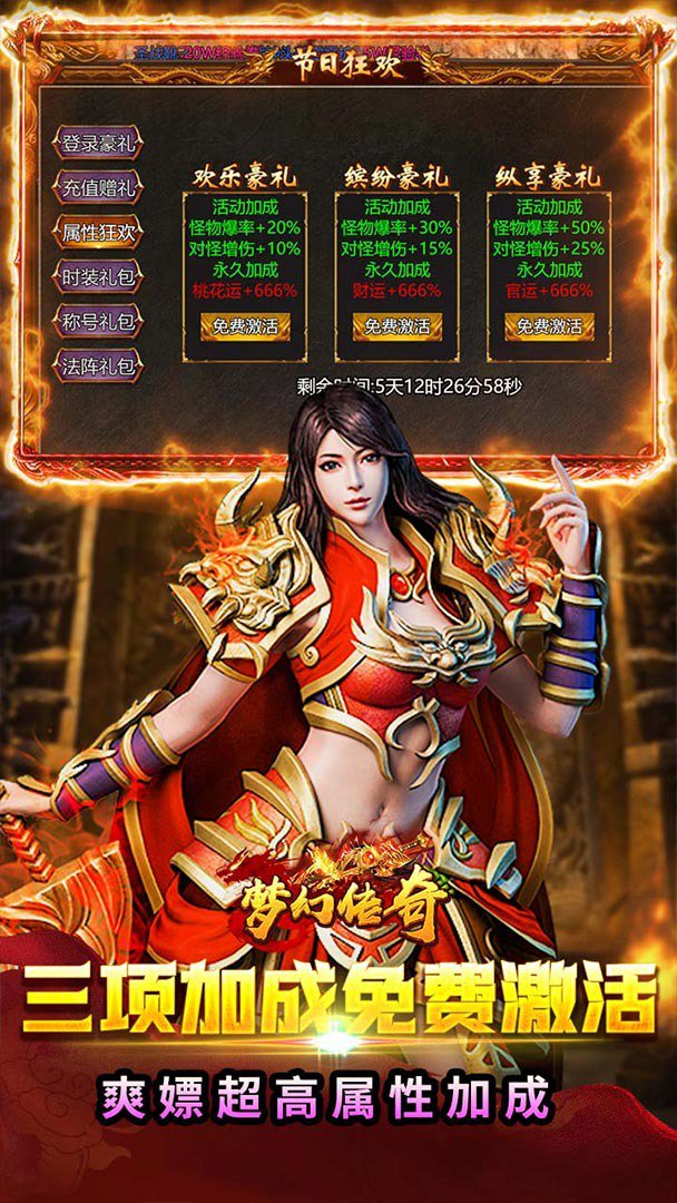 圣剑神域截图