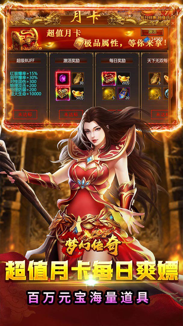 圣剑神域截图
