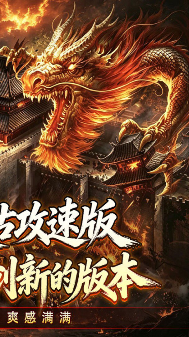 万界无双游戏截图