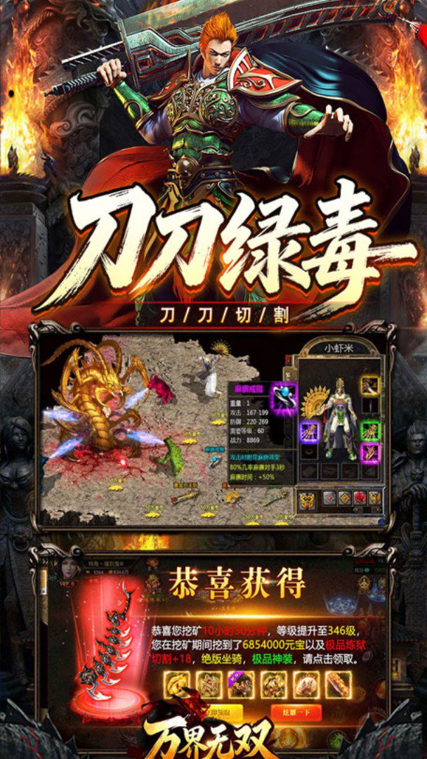 万界无双游戏截图