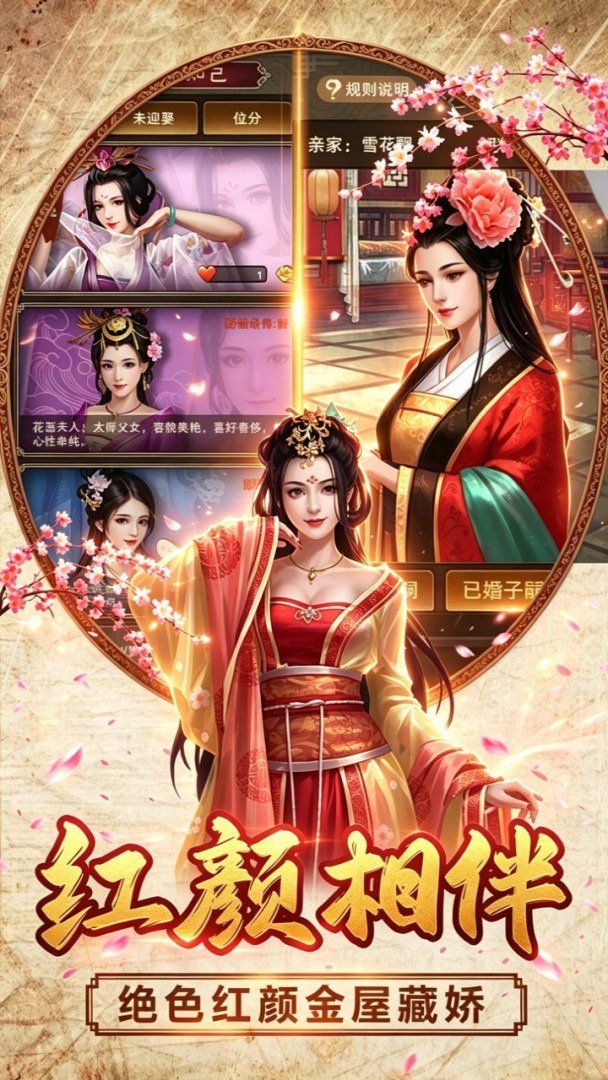 汉武王朝游戏截图