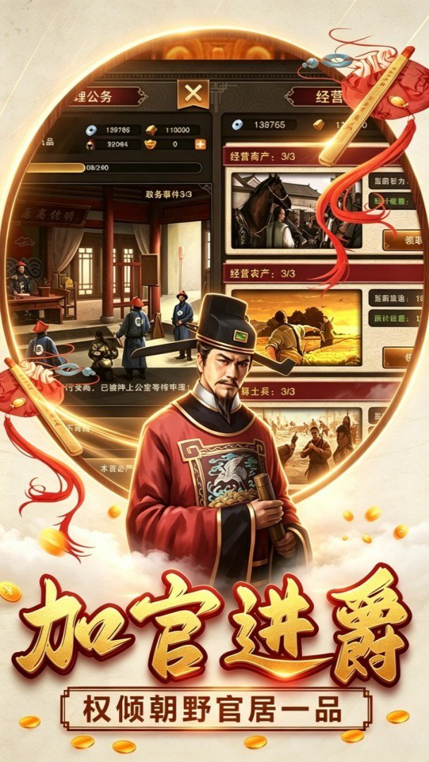 汉武王朝游戏截图