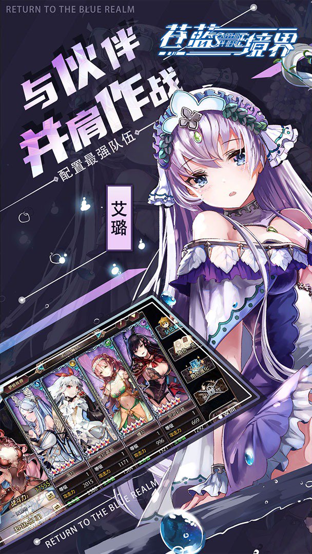 苍蓝境界截图