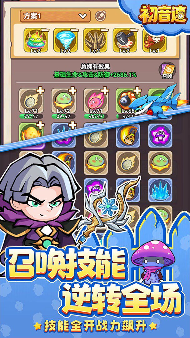 初音速截图