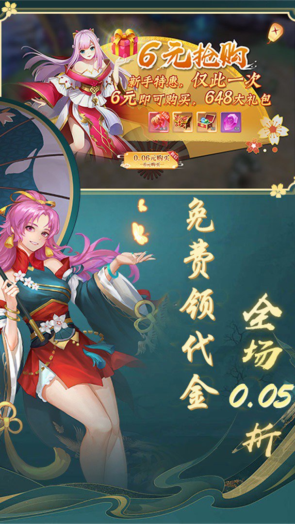 一剑永恒-送SSR幻武游戏截图