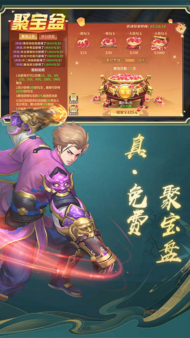 一剑永恒-送SSR幻武游戏截图