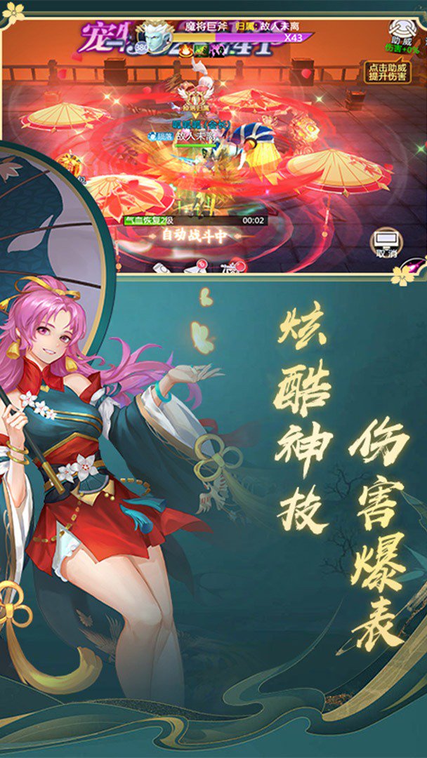 一剑永恒-送SSR幻武游戏截图