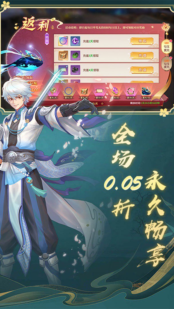 一剑永恒-送SSR幻武游戏截图