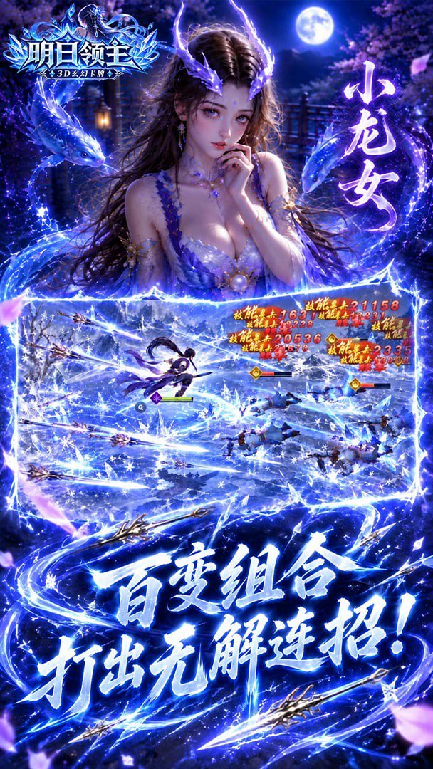 明日领主游戏截图