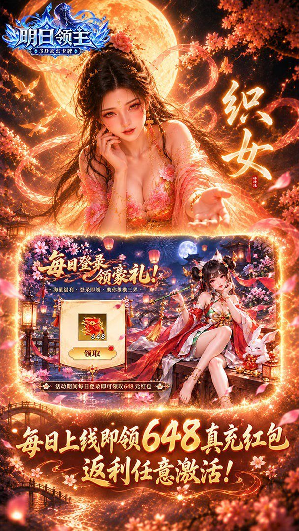 明日领主游戏截图