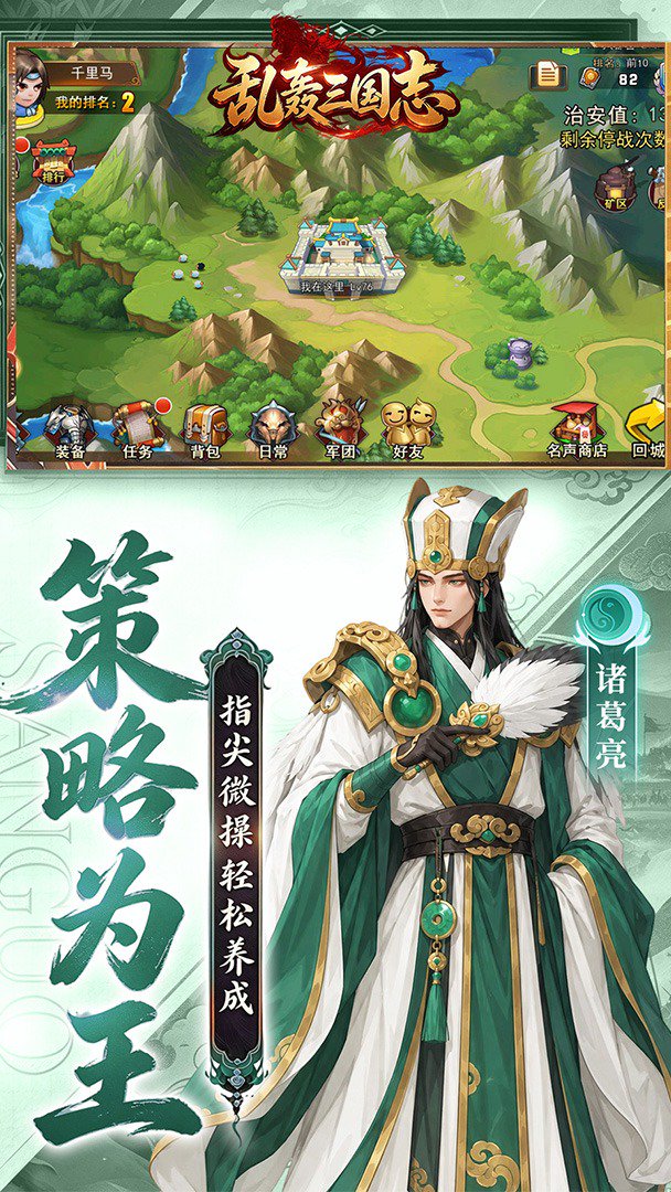乱轰三国志-送名将张郃游戏截图