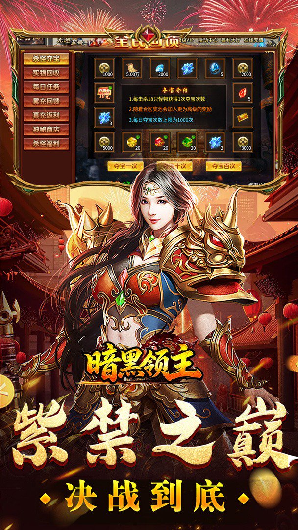 暗黑领主截图