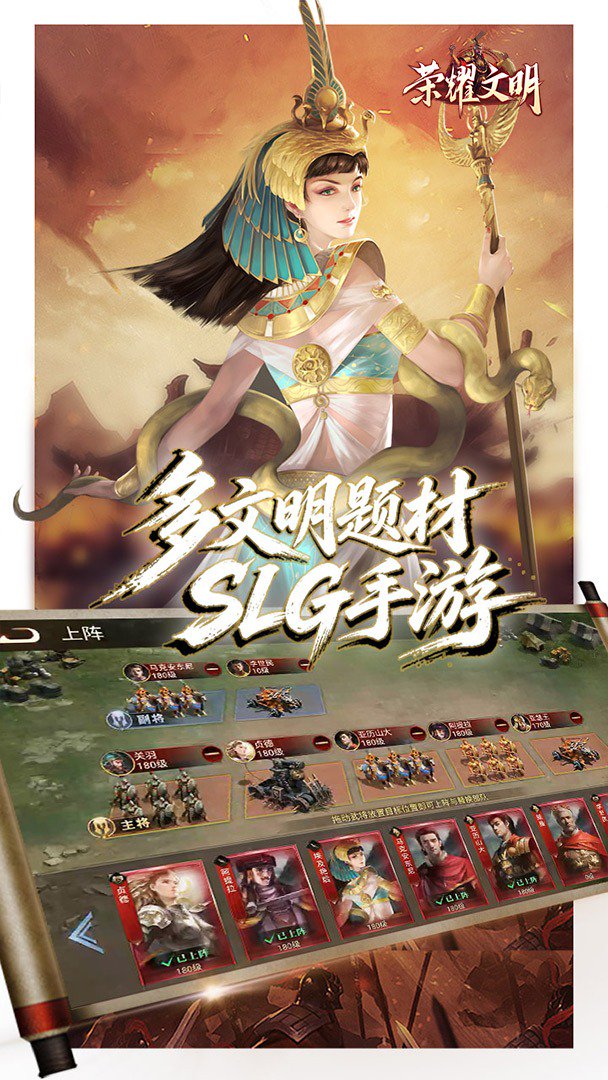 荣耀文明游戏截图