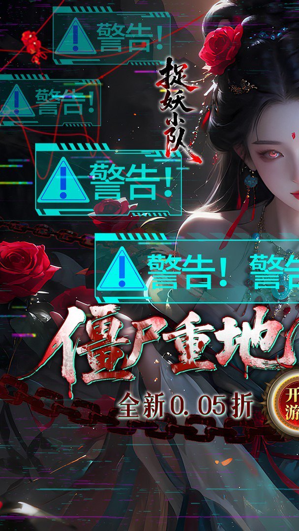 捉妖小队-送极品神兵游戏截图