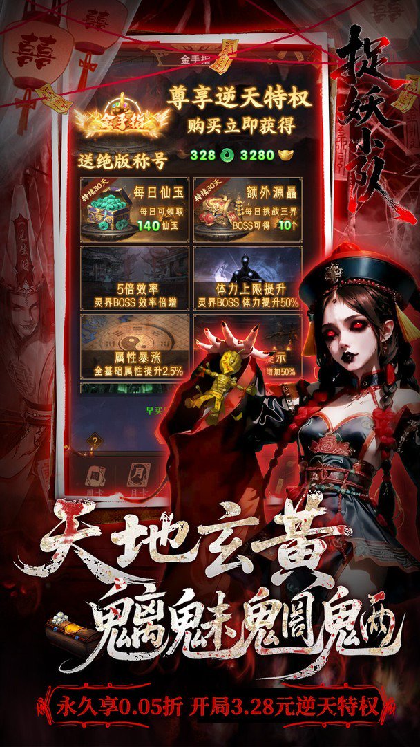 捉妖小队-送极品神兵游戏截图