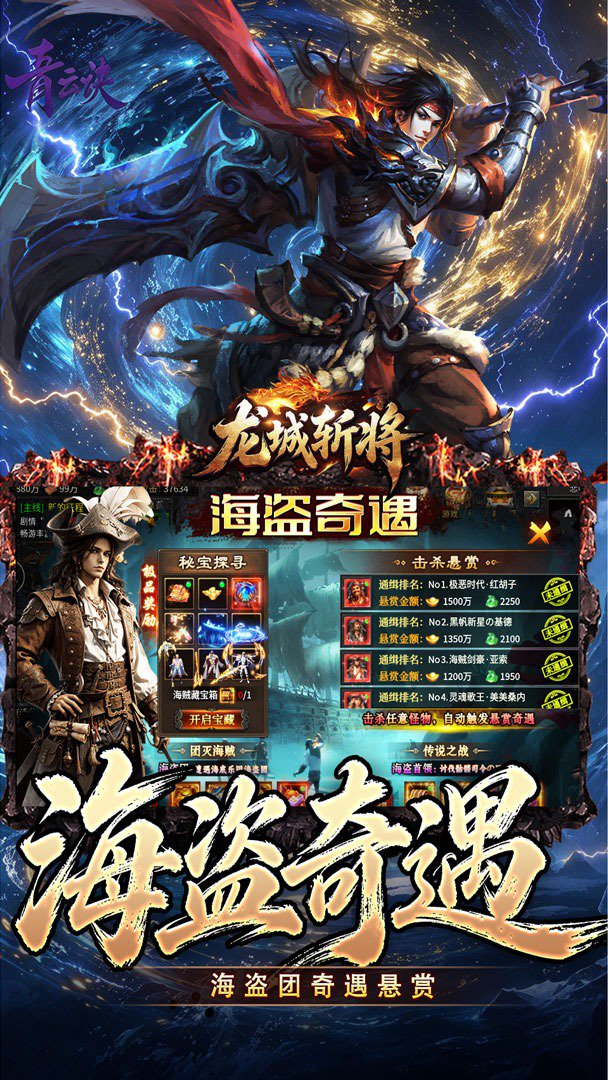 龙城斩将游戏截图