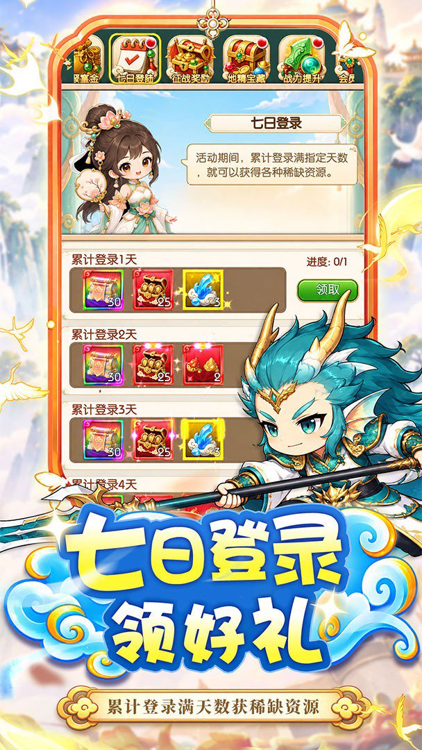 神将屠龙游戏截图