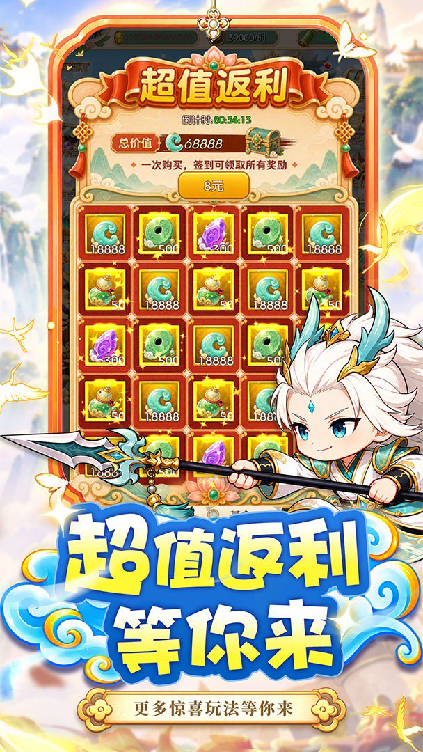 神将屠龙游戏截图