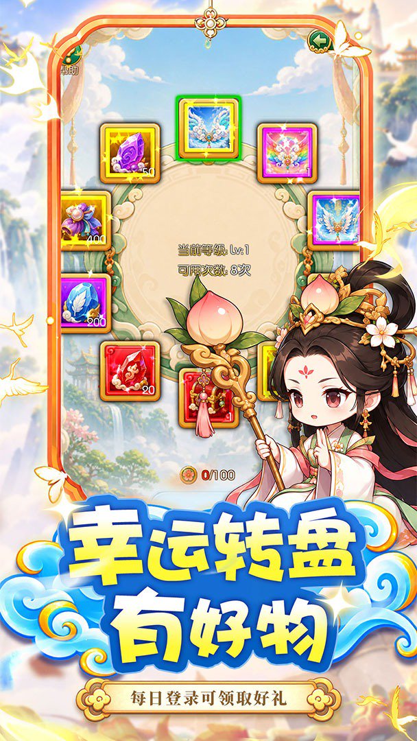 神将屠龙游戏截图