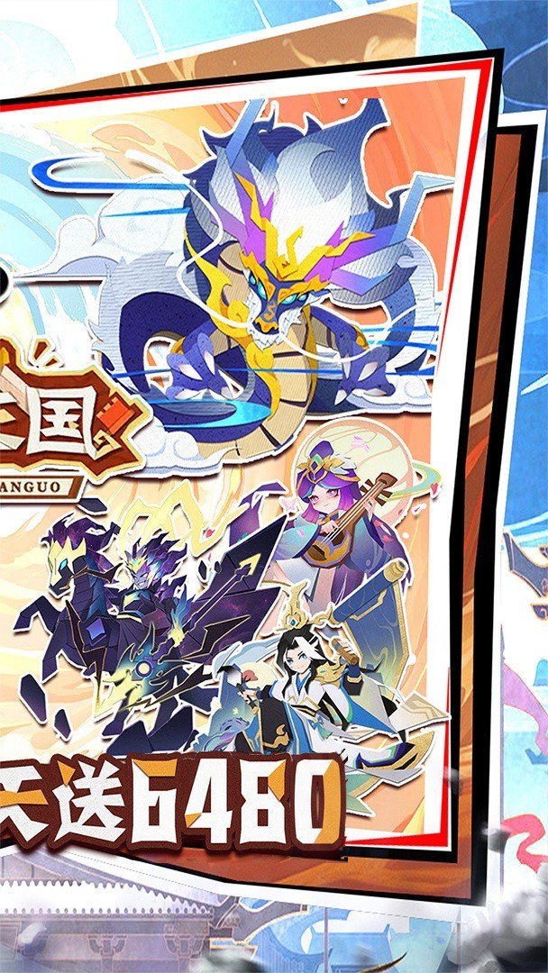 纯三国-送红将吕布游戏截图