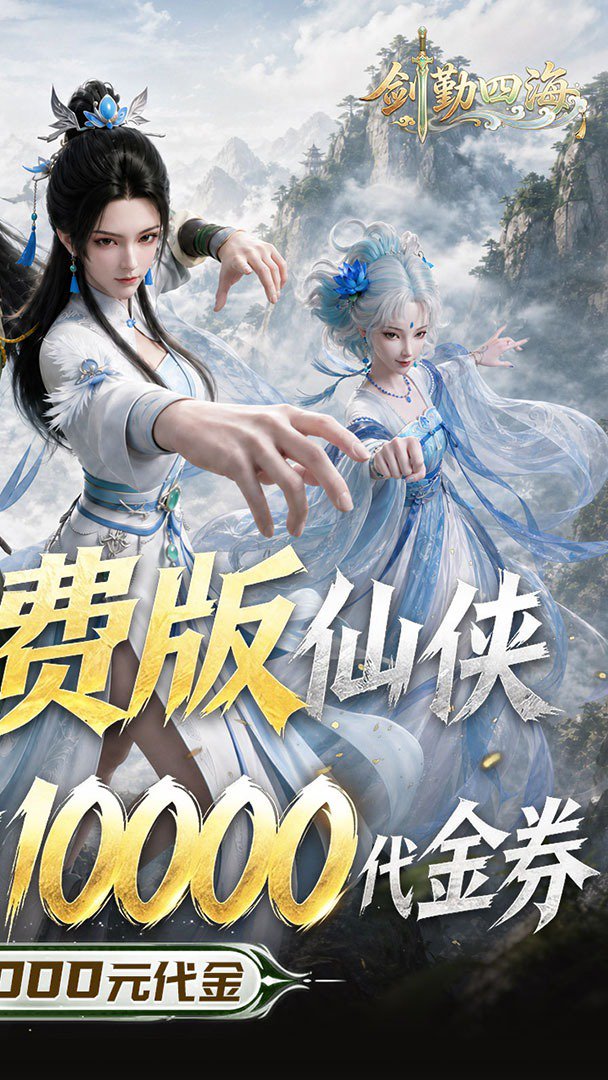 剑勤四海游戏截图