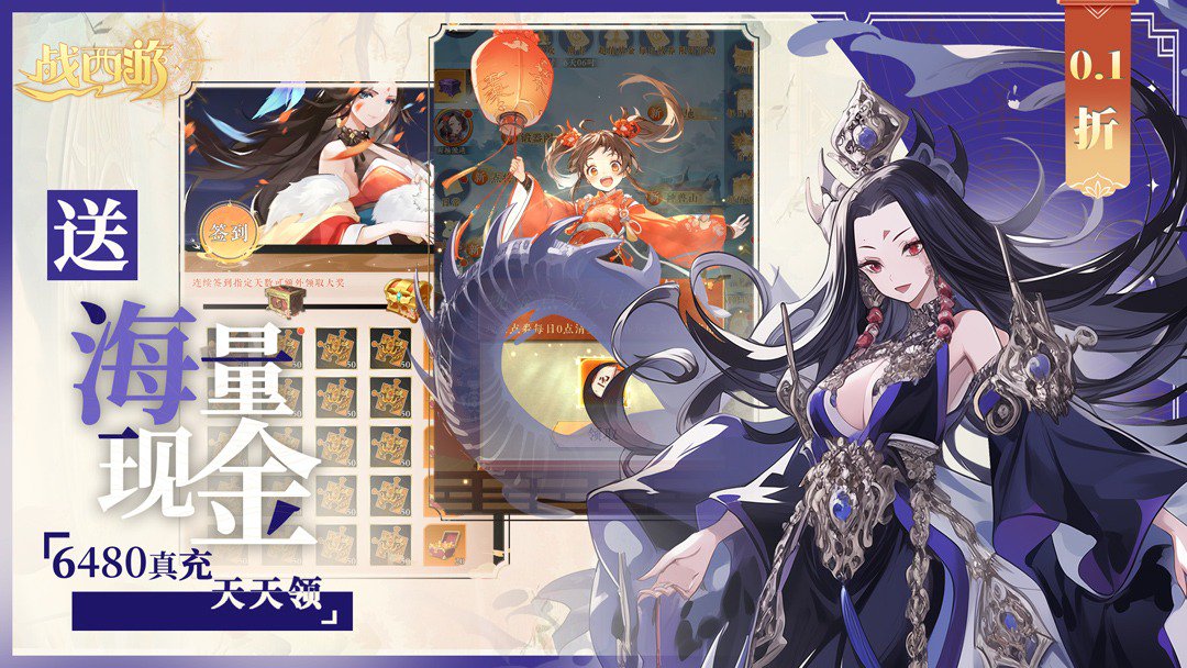 战西游-登录送传说神将游戏截图