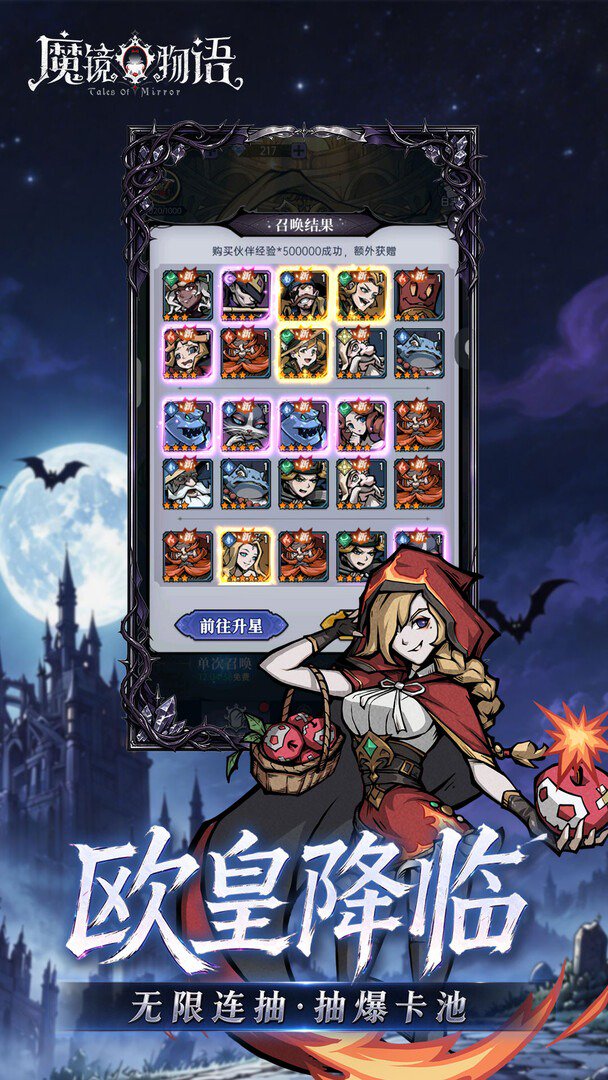 魔镜物语游戏截图