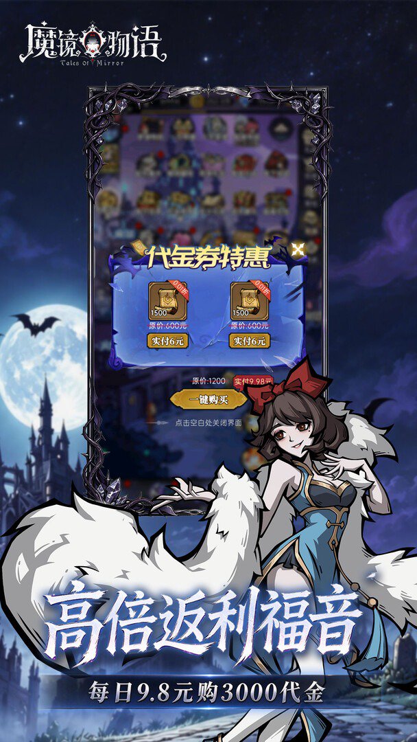 魔镜物语游戏截图