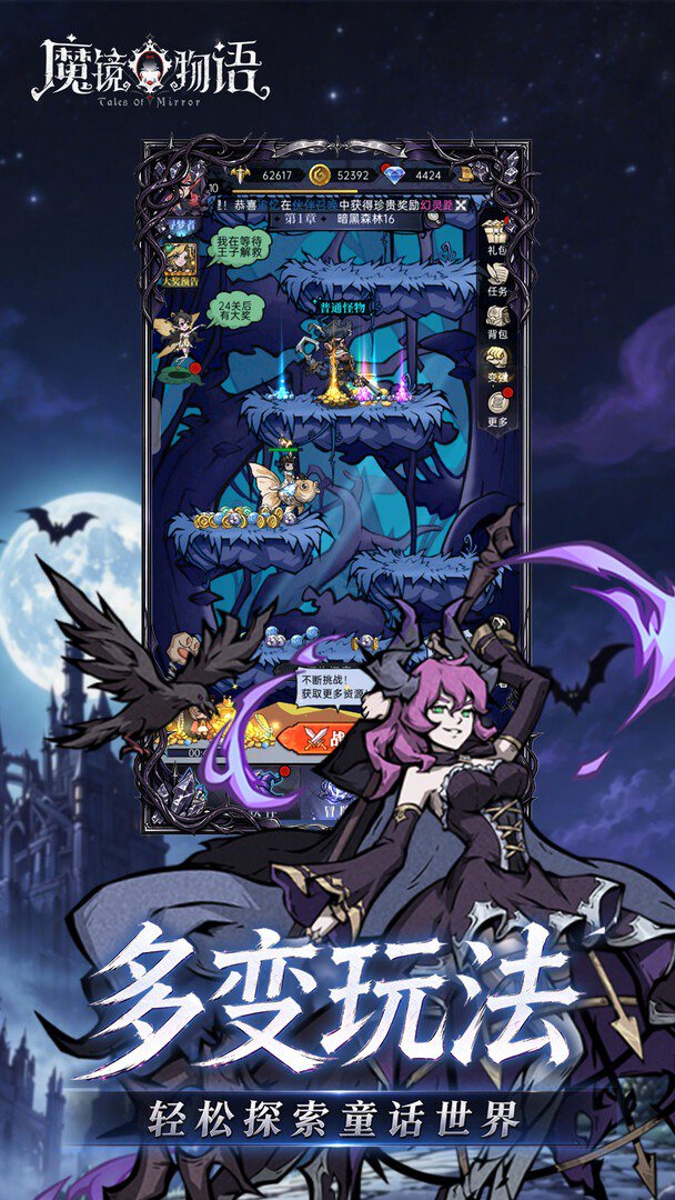 魔镜物语游戏截图