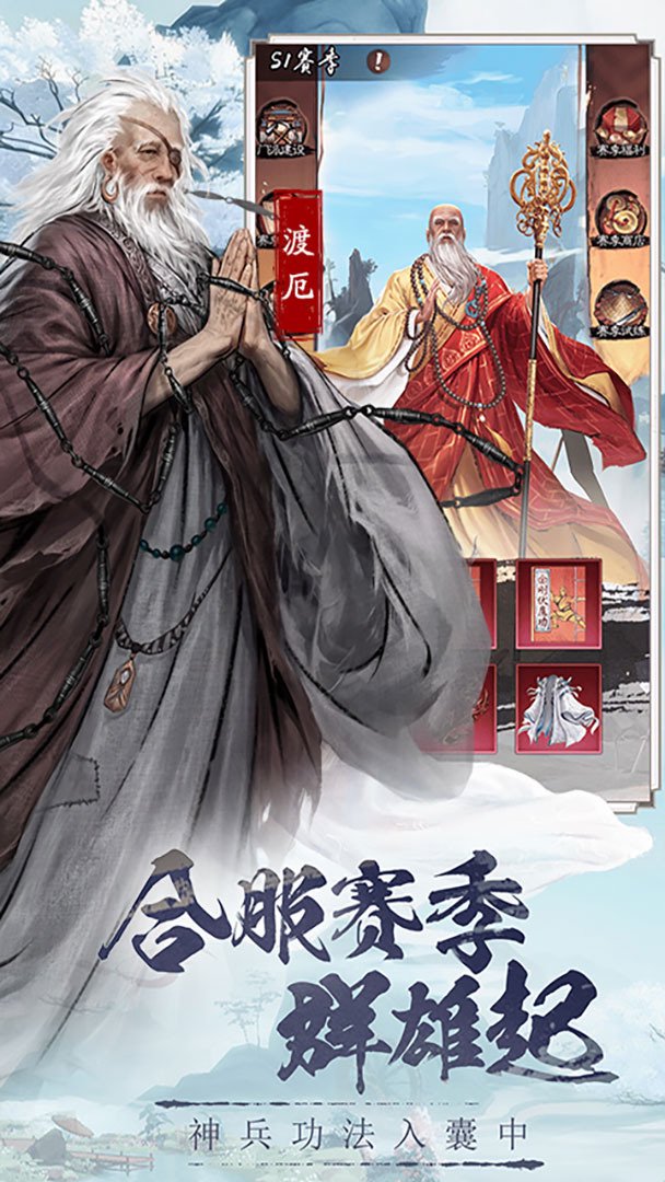 新倚天屠龙记-送红色侠客游戏截图