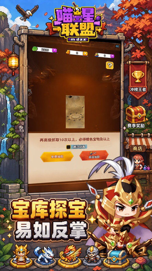 喵星联盟游戏截图