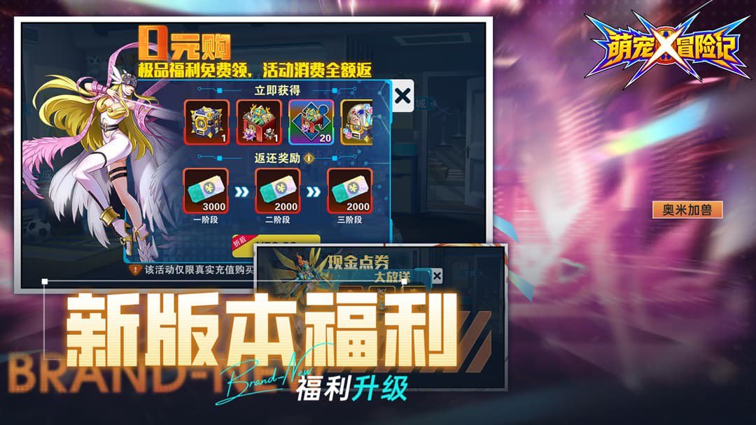 萌宠冒险记-送橙色宝贝游戏截图