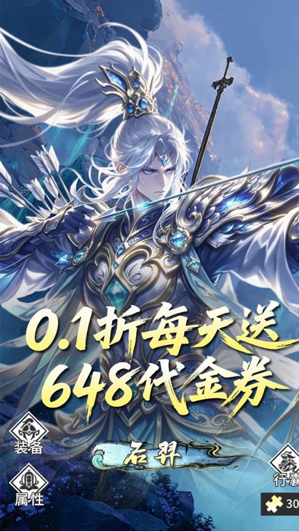 神之六面-送核心神将游戏截图
