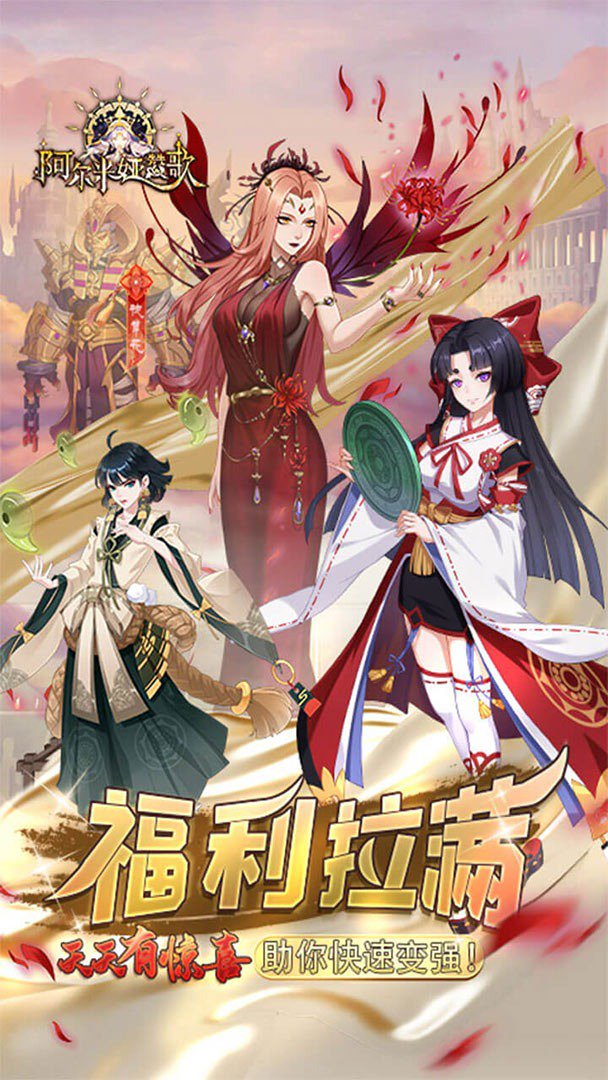 阿尔米娅赞歌-送神话御灵游戏截图
