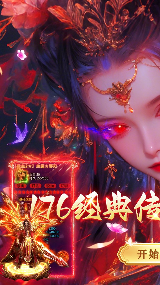 无畏之刃游戏截图
