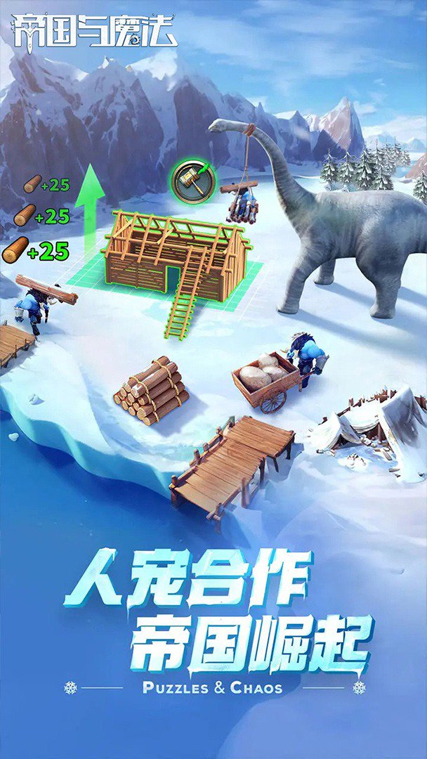 帝国与魔法游戏截图