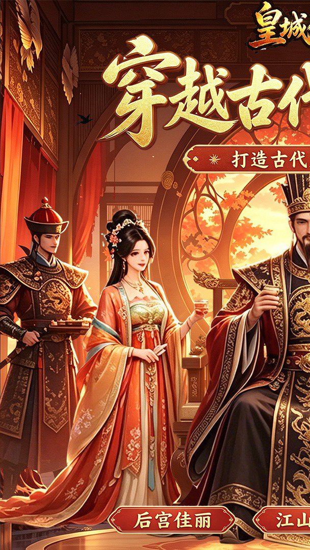 皇城传奇-送五虎上将游戏截图