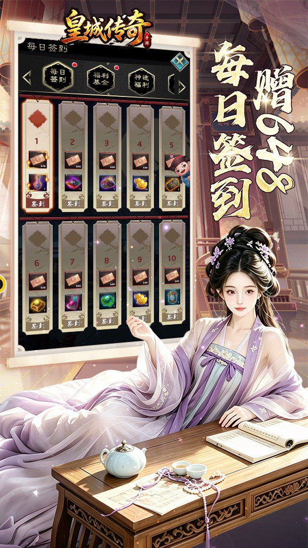 皇城传奇-送五虎上将游戏截图