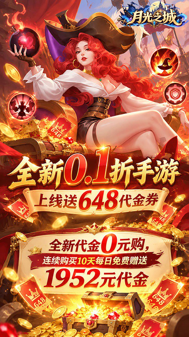 月光之城游戏截图