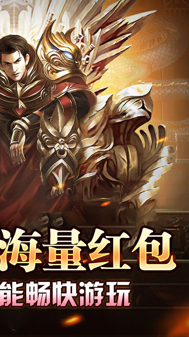 苍穹之剑2游戏截图