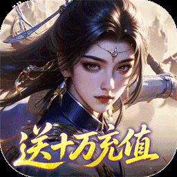 群英天下-0充送全图鉴武将图标