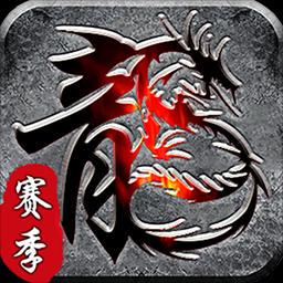霸刀传奇-删测版图标