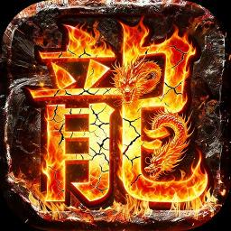 加法天才-0充送传说红颜图标