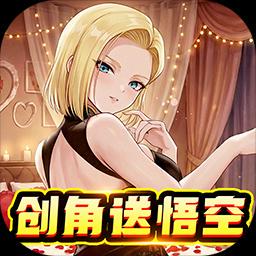 太空战歌-登录送孙悟空图标