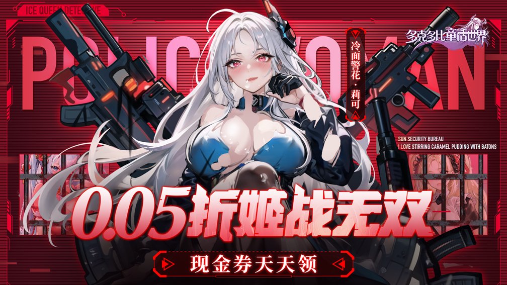 多克多比童话世界封面