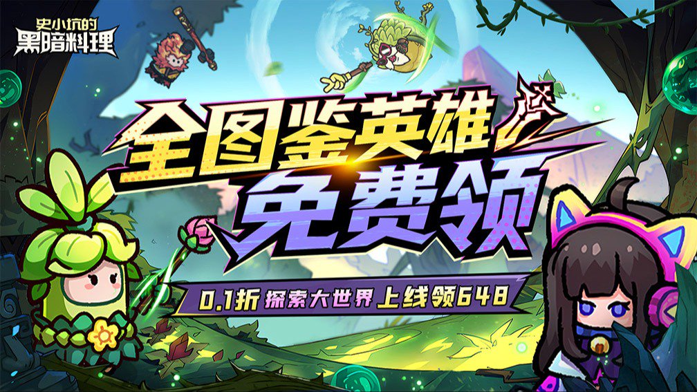 史小坑的黑暗料理